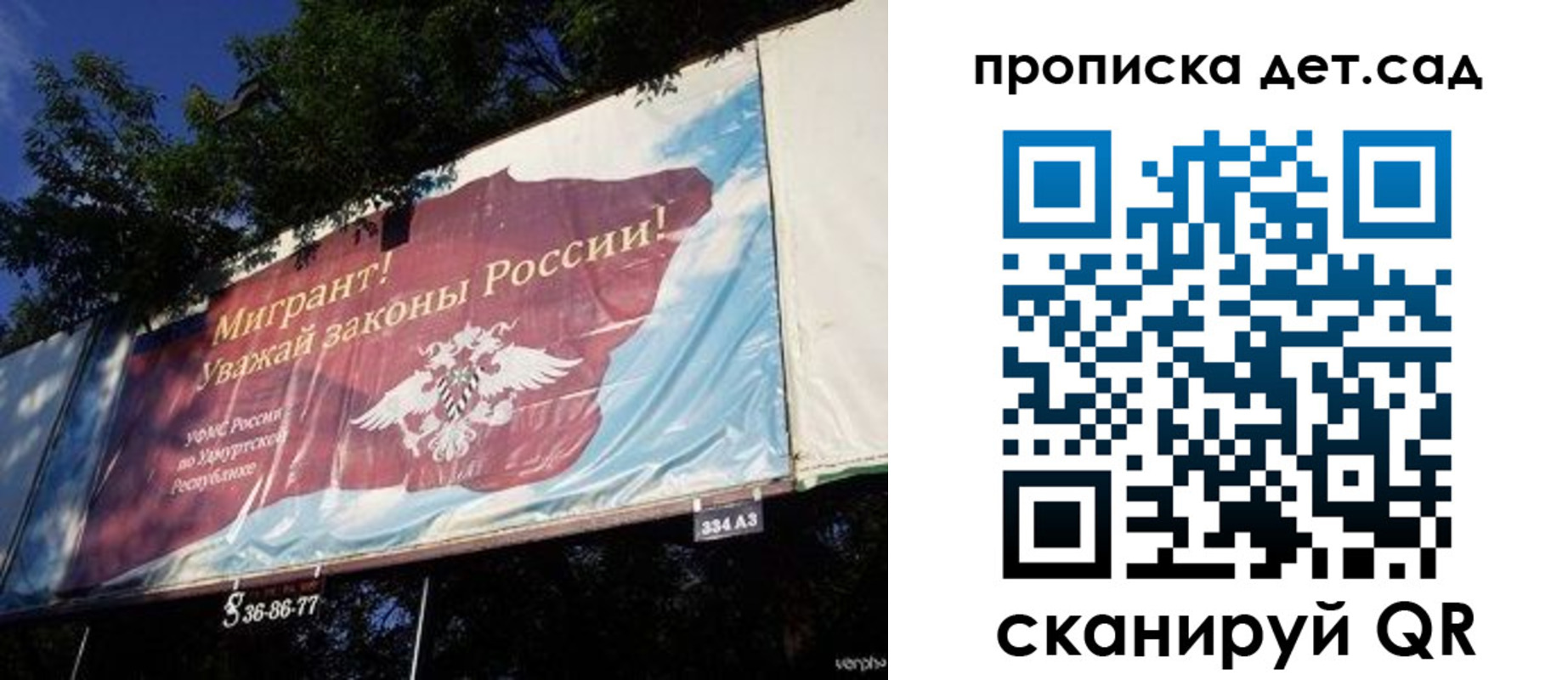 миграционный учет в Зернограде